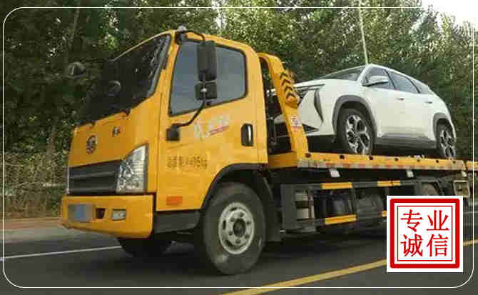 永泰汽车道路救援
